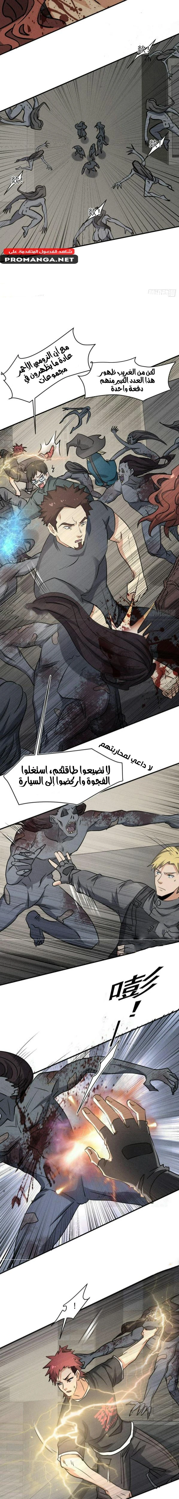 Chapter Image 8